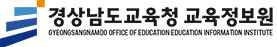 경상남도교육청 교육정보원