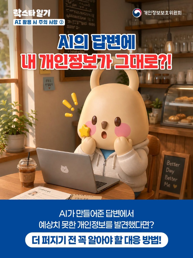 락스타일기(AI)1.jpg