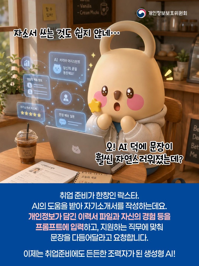락스타일기(AI)2.jpg