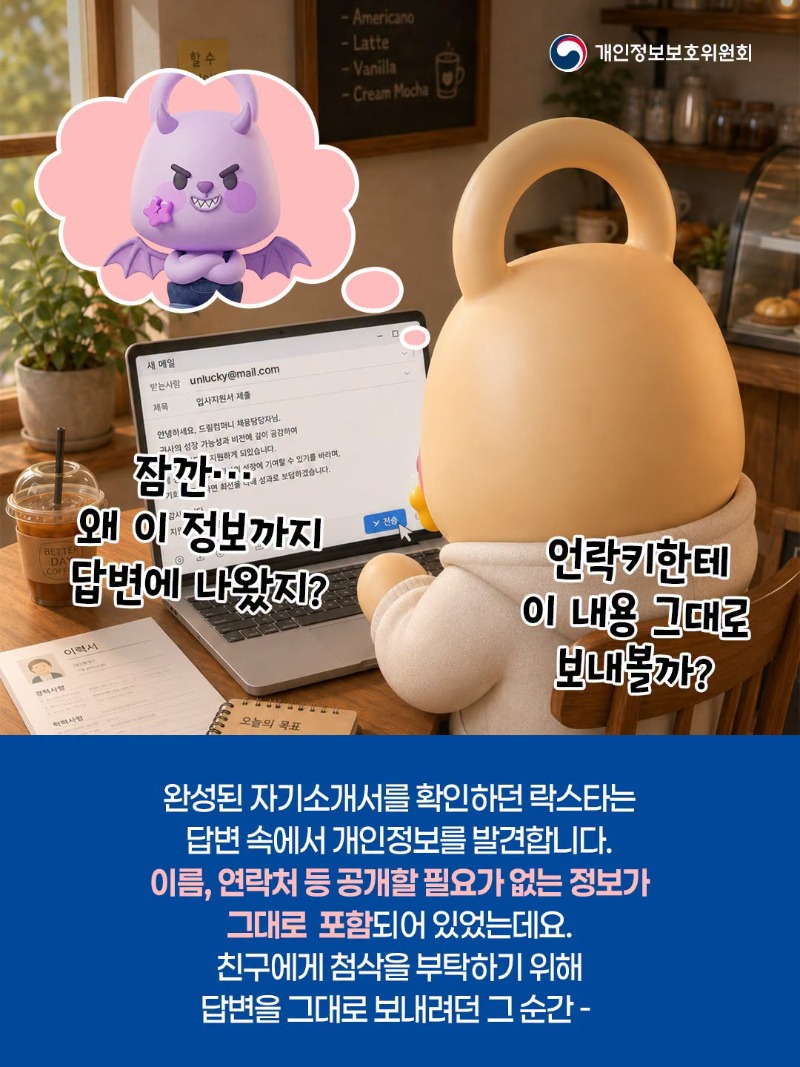락스타일기(AI)3.jpg